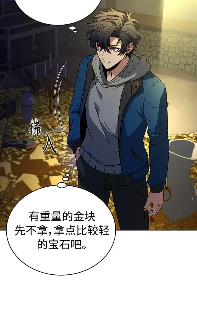 漫画《圣座们是我的弟子》第7话第10张图