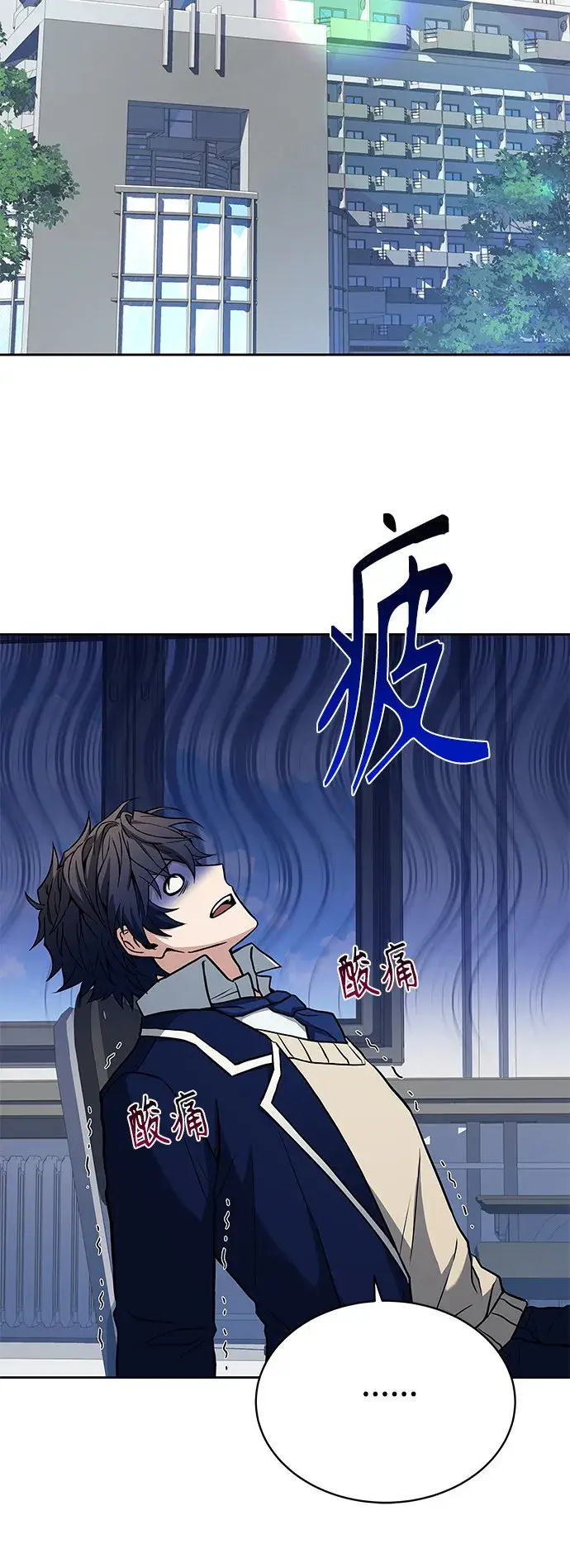 漫画《圣座们是我的弟子》第7话第12张图