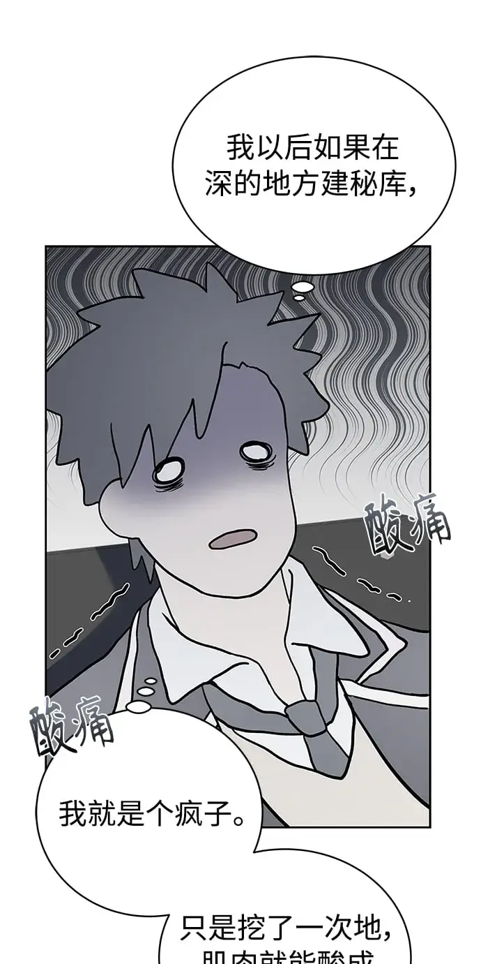 漫画《圣座们是我的弟子》第7话第13张图