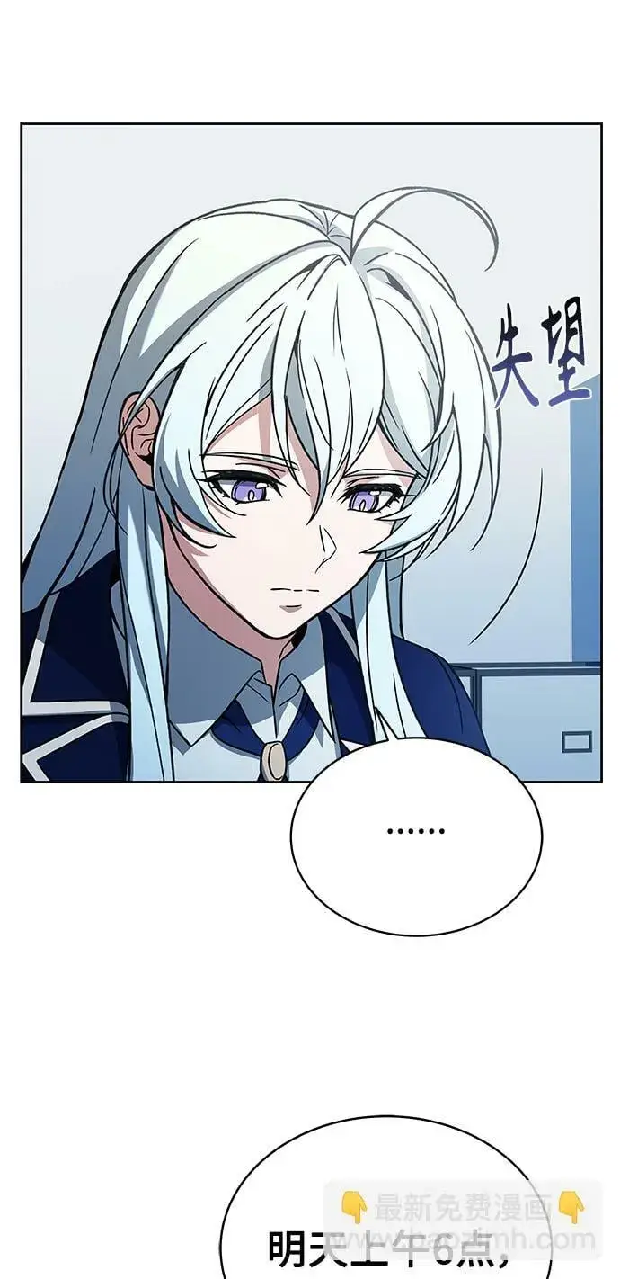 漫画《圣座们是我的弟子》第7话第27张图
