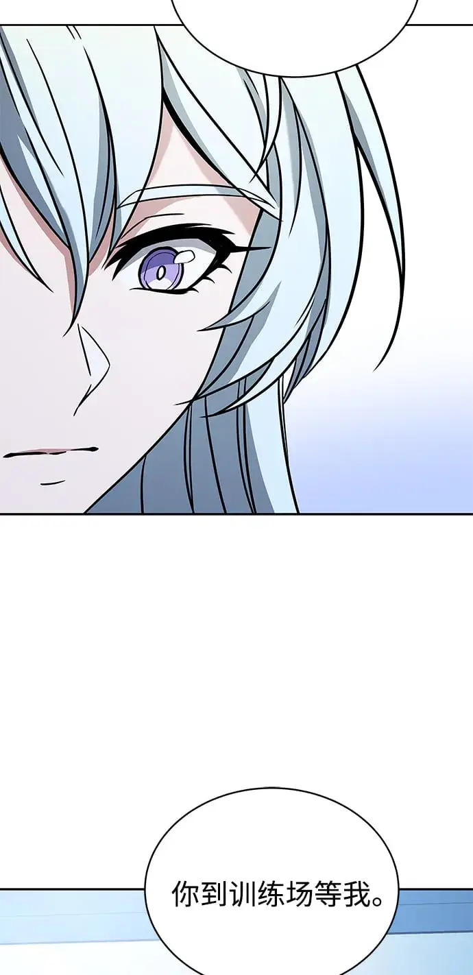 漫画《圣座们是我的弟子》第7话第28张图