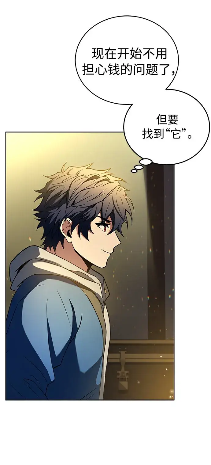 漫画《圣座们是我的弟子》第7话第3张图