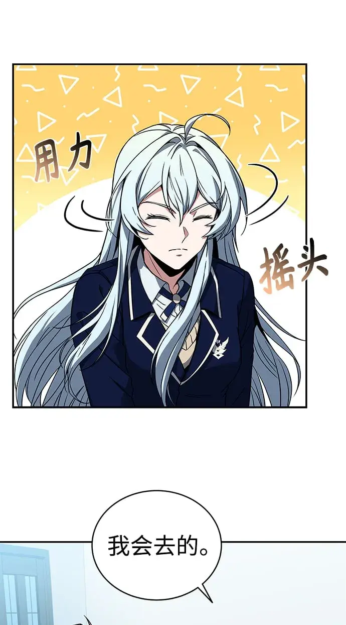 漫画《圣座们是我的弟子》第7话第32张图