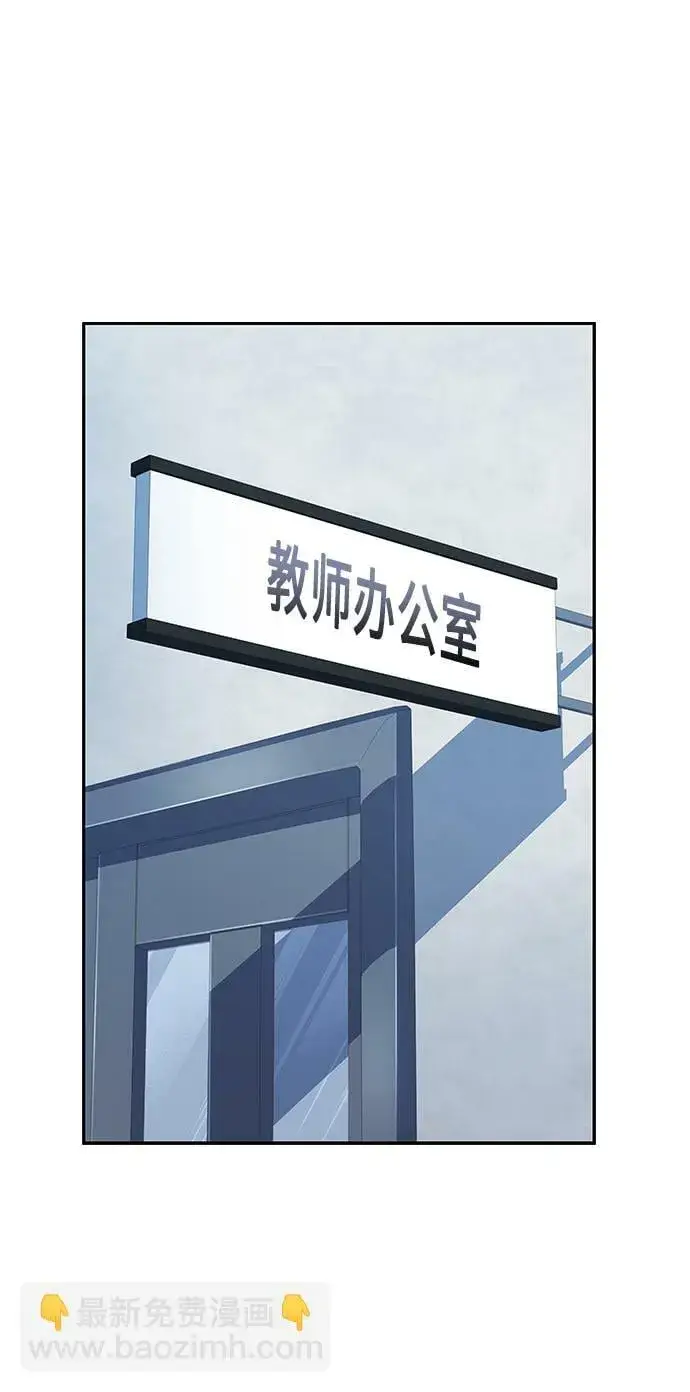 漫画《圣座们是我的弟子》第7话第34张图
