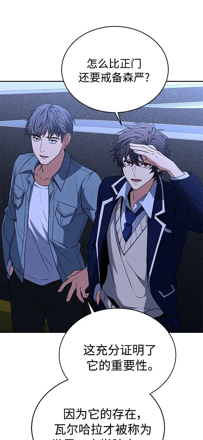 漫画《圣座们是我的弟子》第7话第49张图