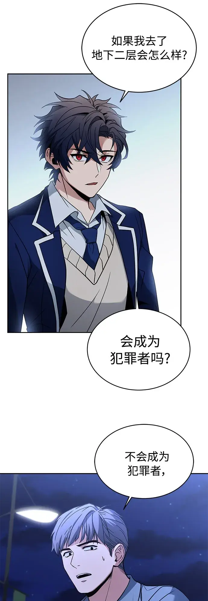漫画《圣座们是我的弟子》第7话第53张图