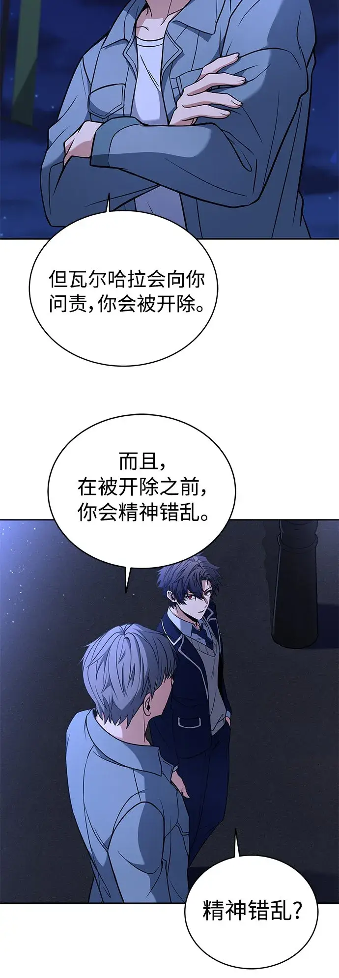 漫画《圣座们是我的弟子》第7话第54张图