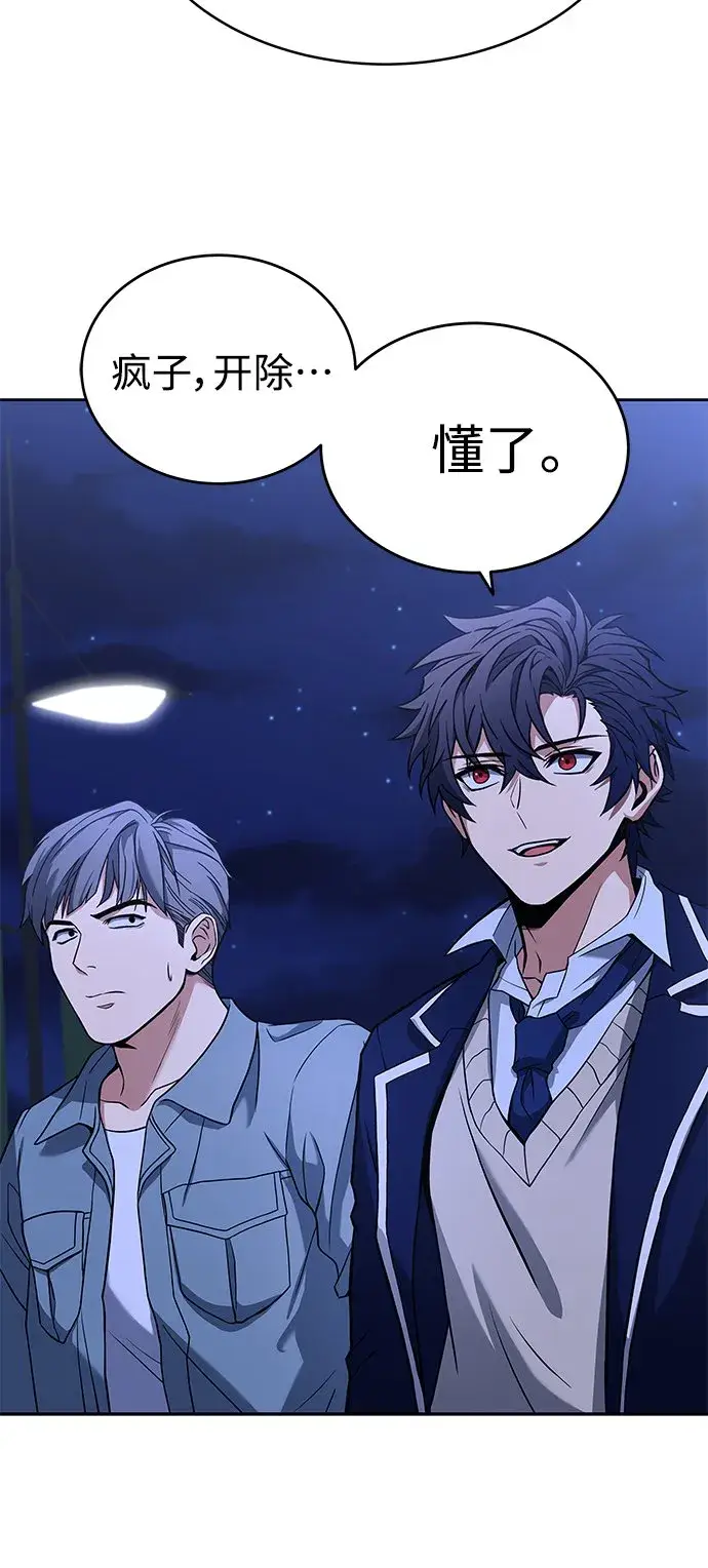 漫画《圣座们是我的弟子》第7话第56张图