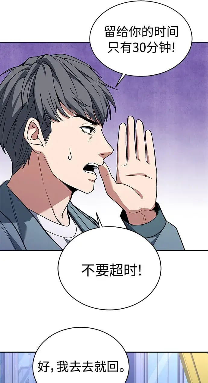 漫画《圣座们是我的弟子》第7话第59张图
