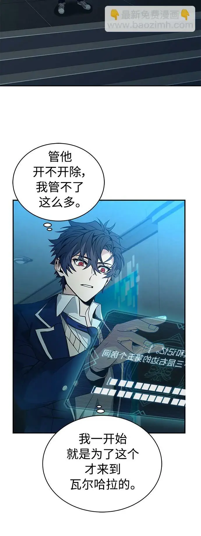 漫画《圣座们是我的弟子》第7话第62张图