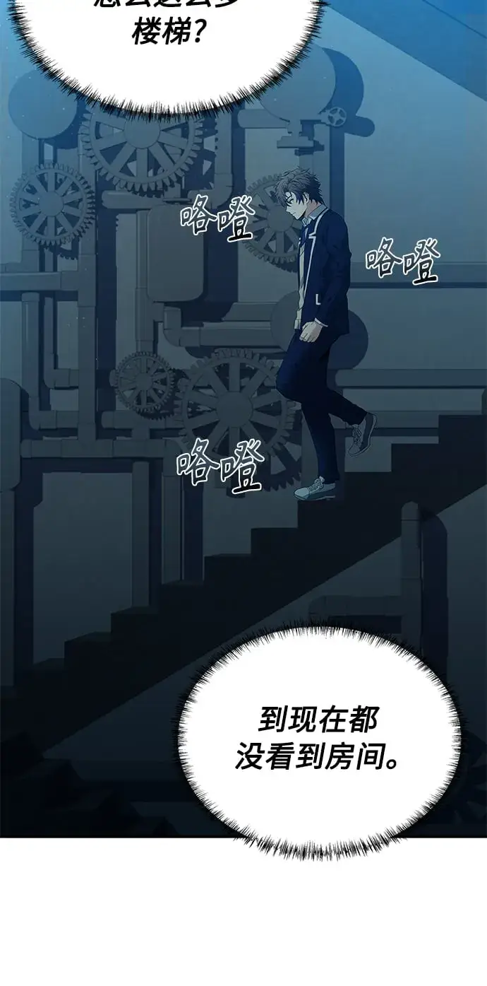 漫画《圣座们是我的弟子》第7话第64张图