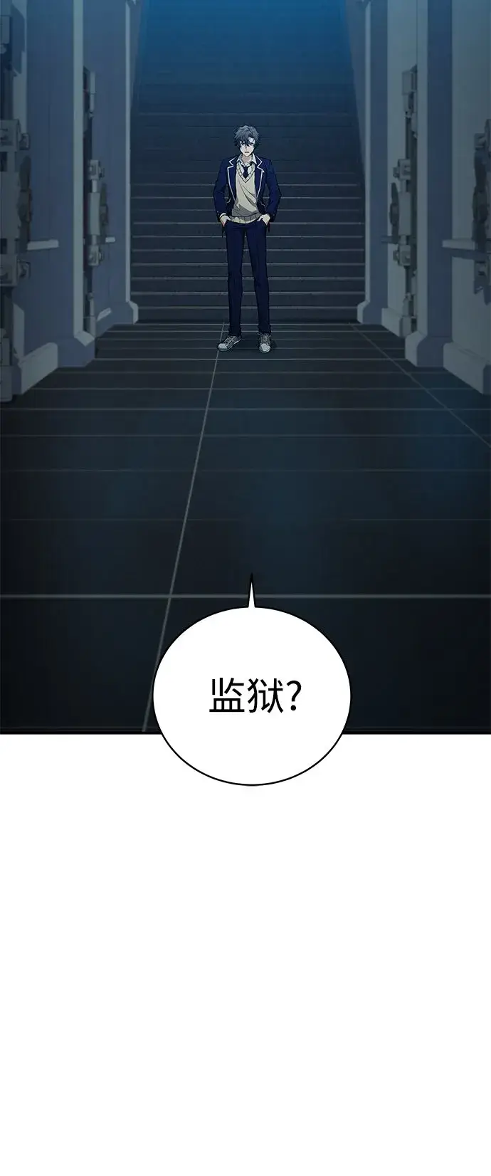 漫画《圣座们是我的弟子》第7话第67张图