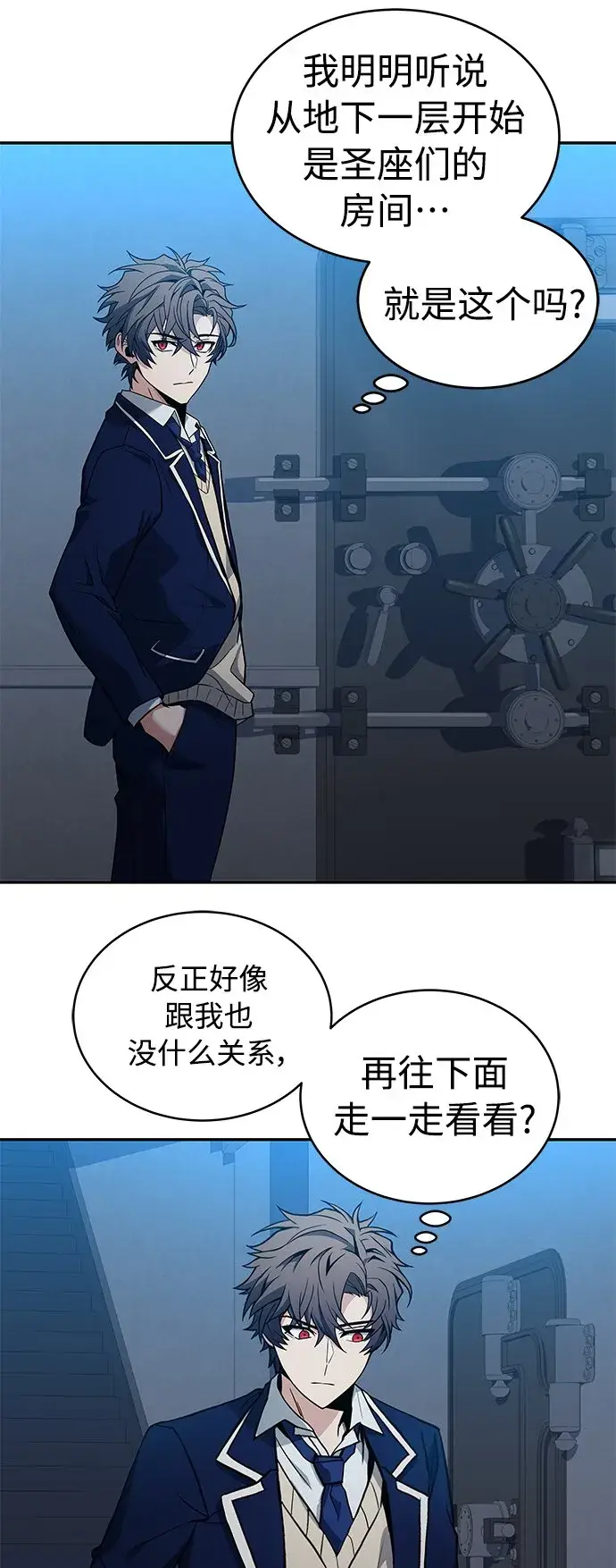 漫画《圣座们是我的弟子》第7话第68张图