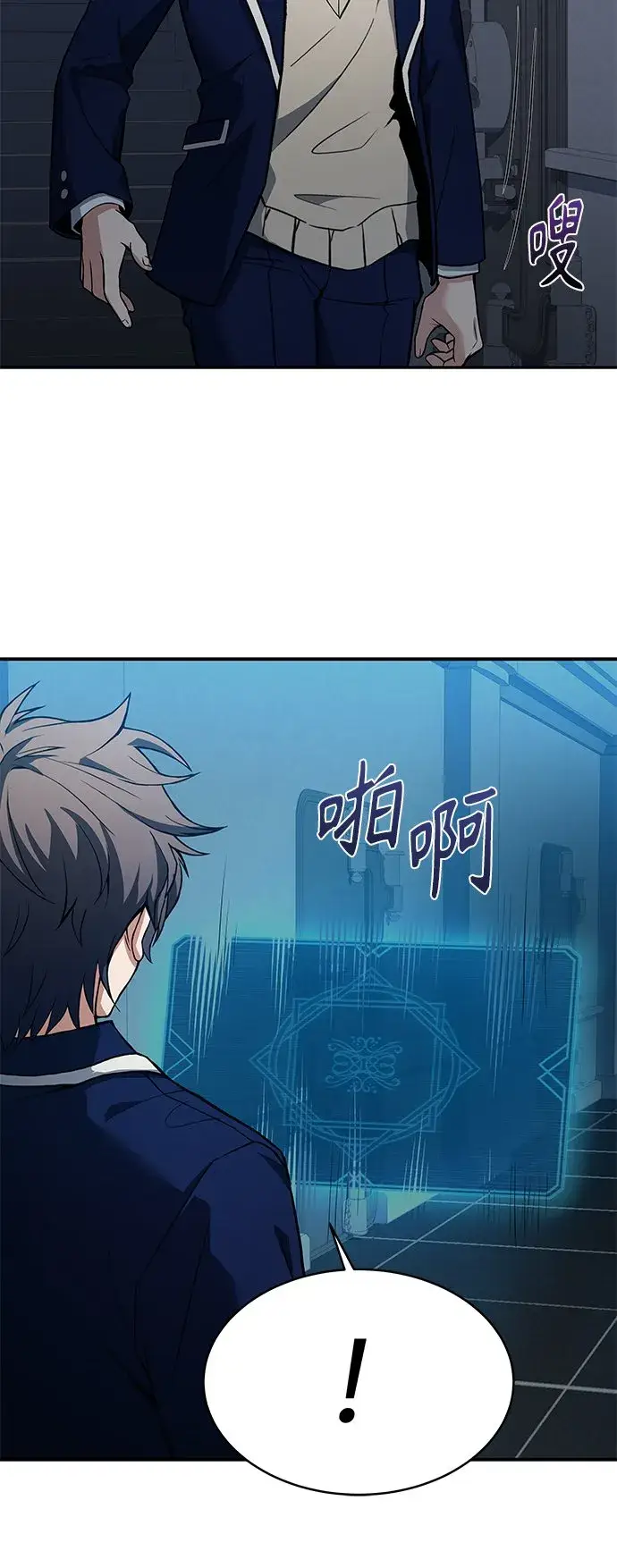 漫画《圣座们是我的弟子》第7话第69张图
