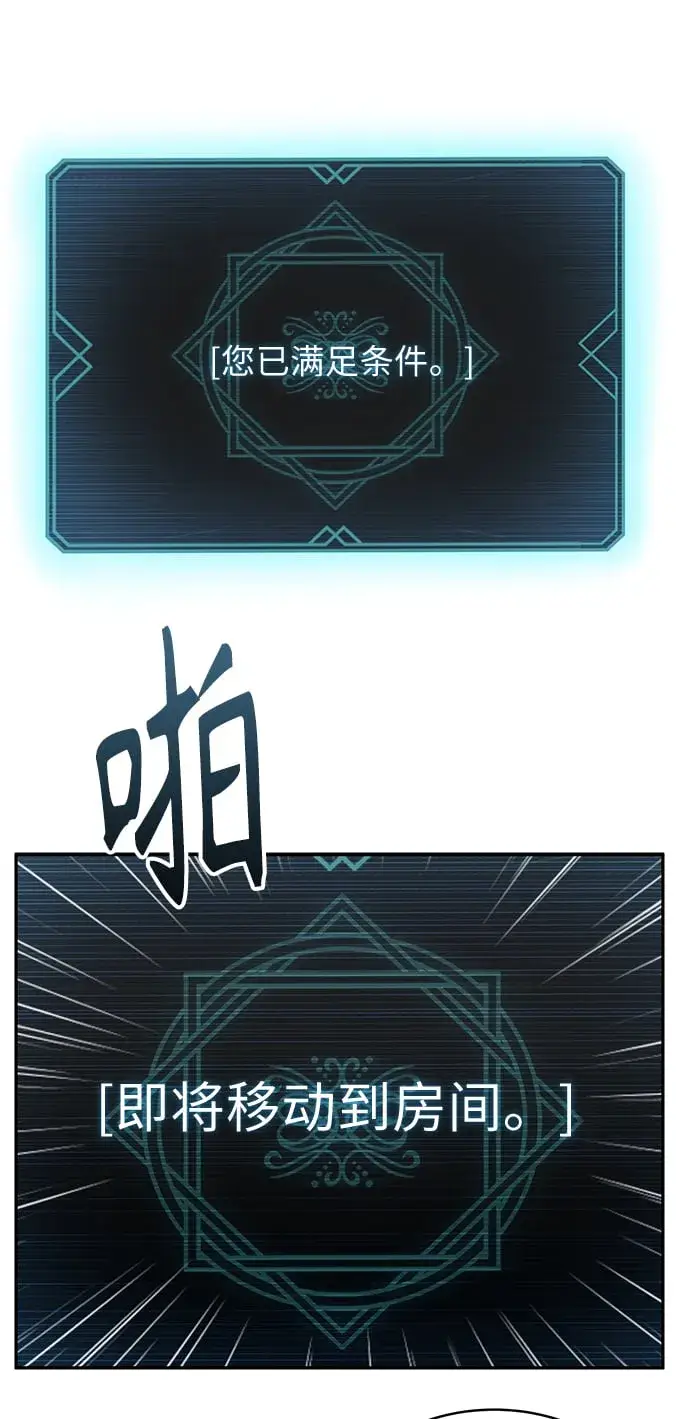 漫画《圣座们是我的弟子》第7话第70张图
