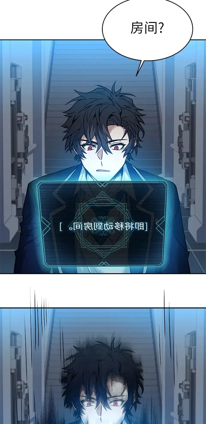 漫画《圣座们是我的弟子》第7话第71张图