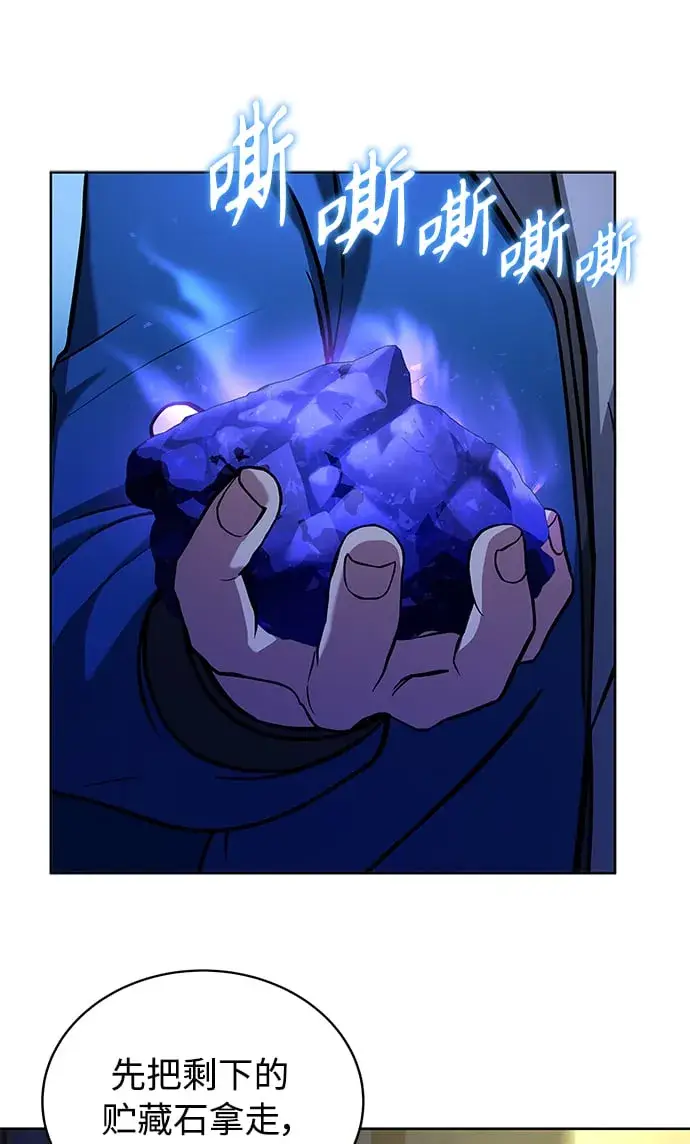 漫画《圣座们是我的弟子》第7话第9张图