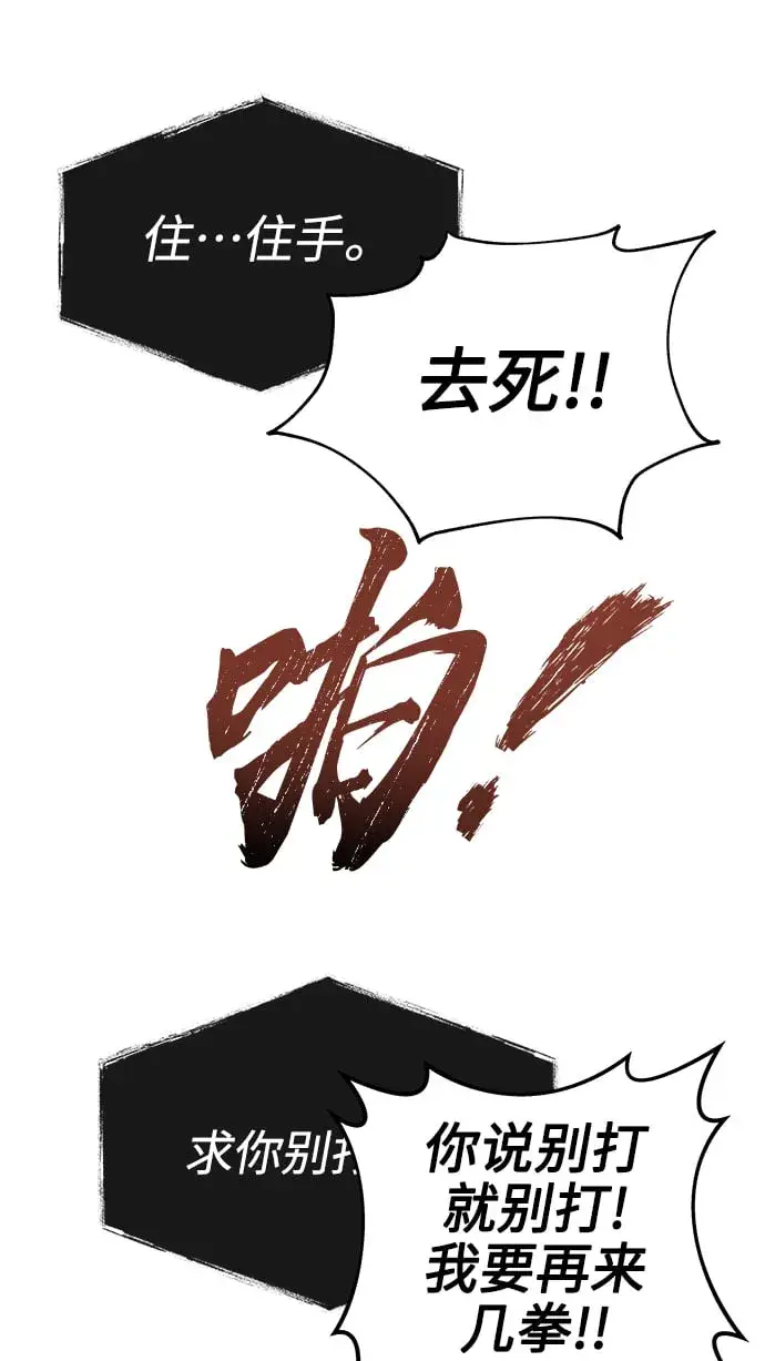 《圣座们是我的弟子》第8话图15