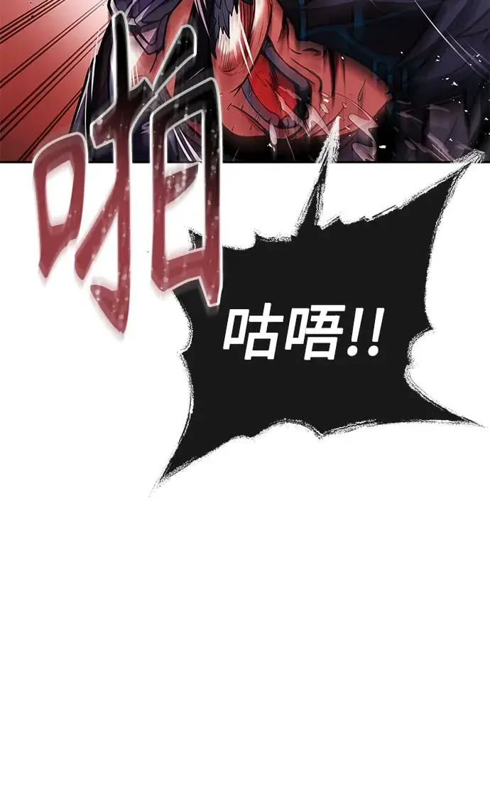 《圣座们是我的弟子》第8话图31