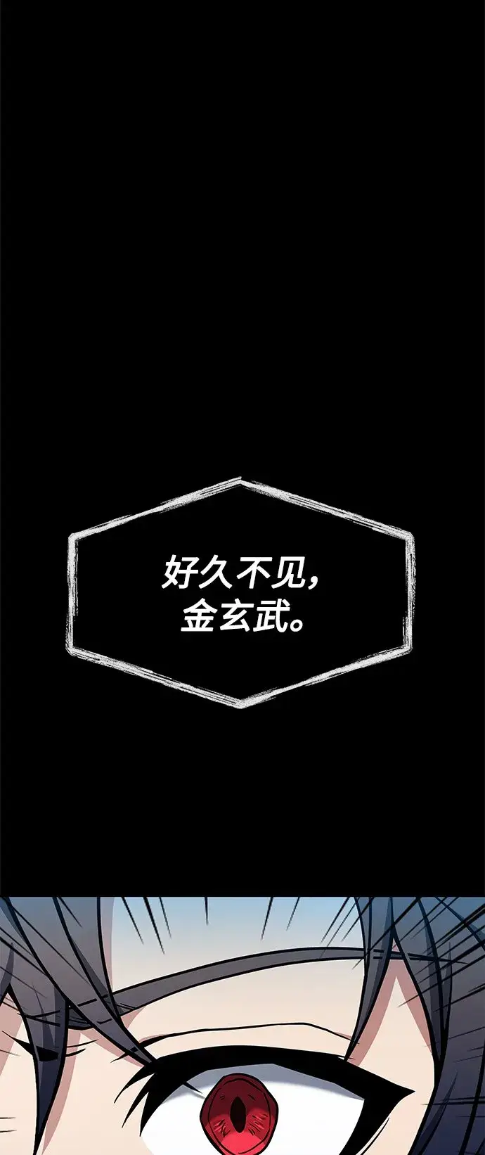 《圣座们是我的弟子》第8话图5