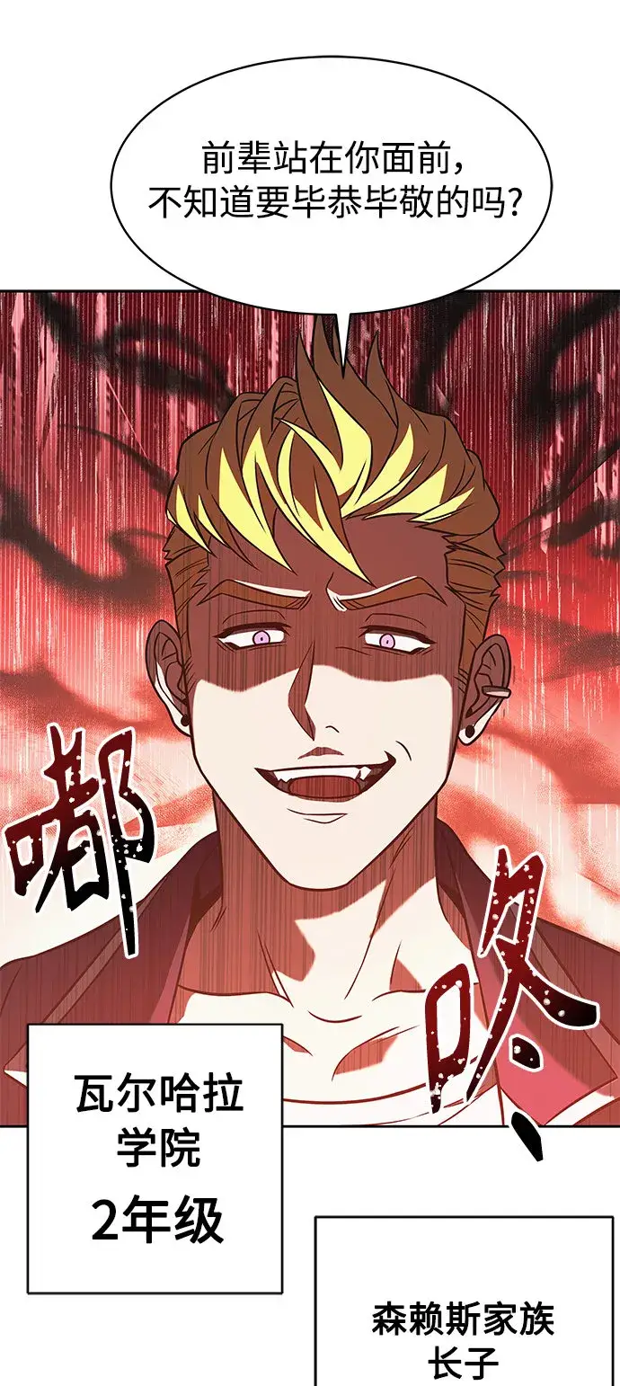 《圣座们是我的弟子》第8话图67