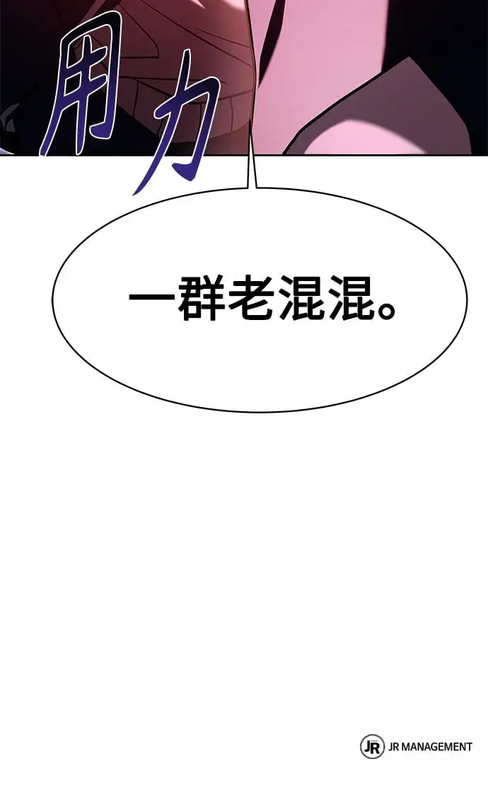 《圣座们是我的弟子》第8话图74