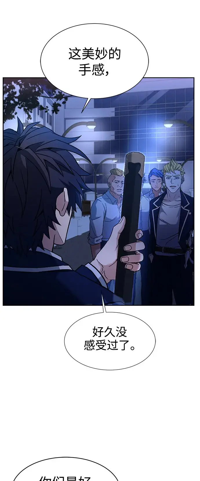 漫画《圣座们是我的弟子》第9话第10张图