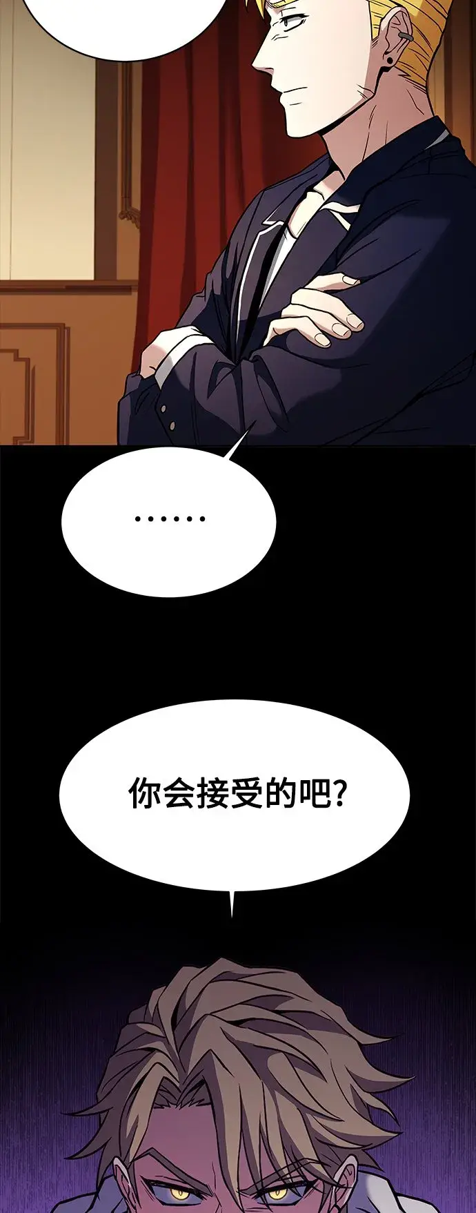漫画《圣座们是我的弟子》第9话第18张图
