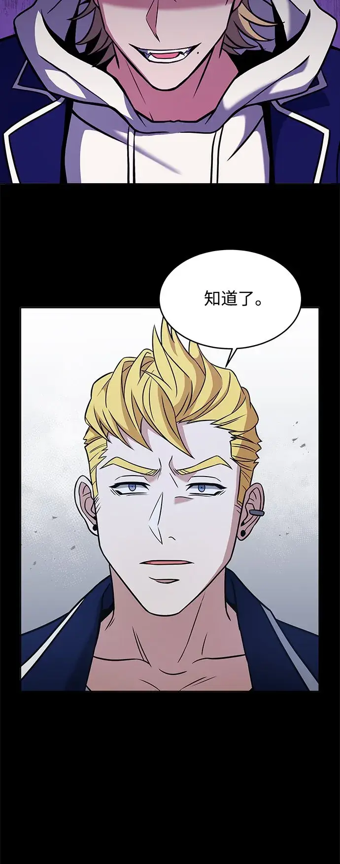 漫画《圣座们是我的弟子》第9话第19张图