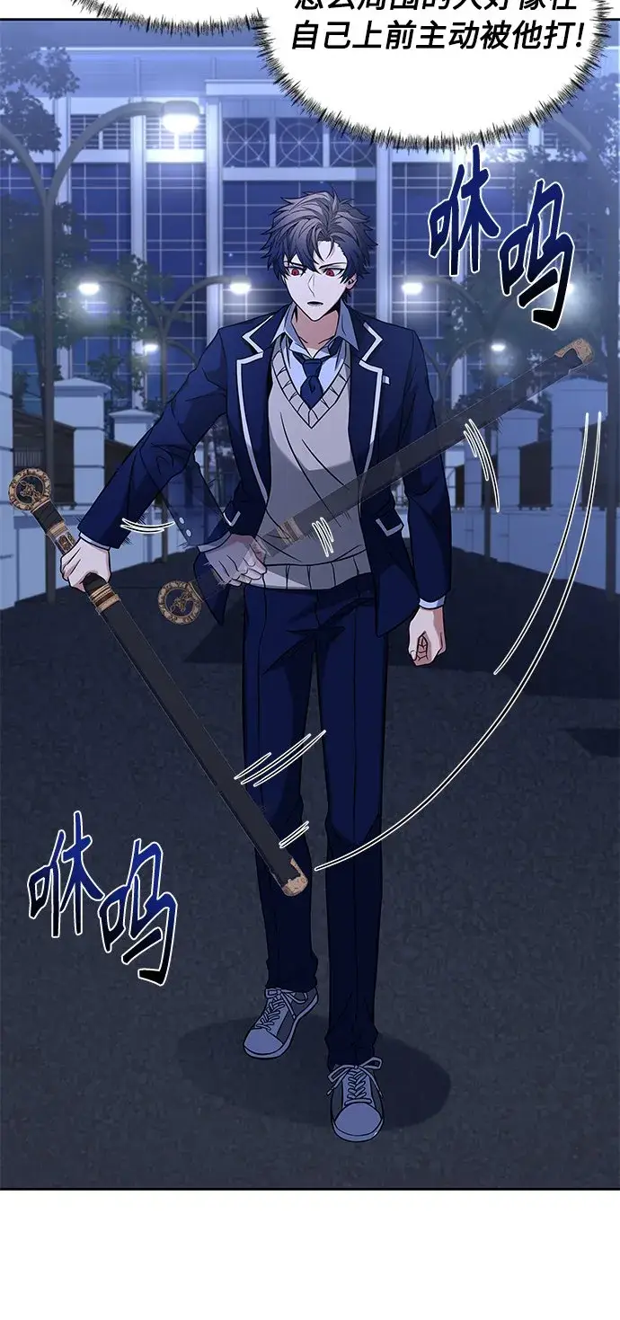 漫画《圣座们是我的弟子》第9话第43张图