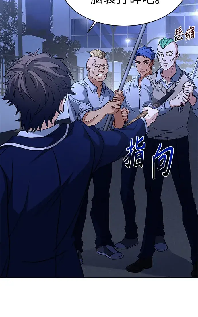 漫画《圣座们是我的弟子》第9话第45张图