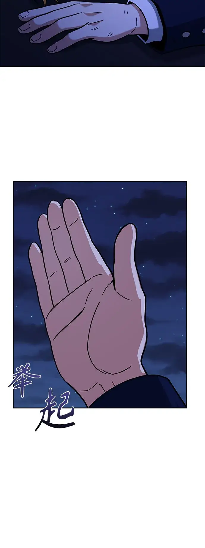 漫画《圣座们是我的弟子》第9话第57张图