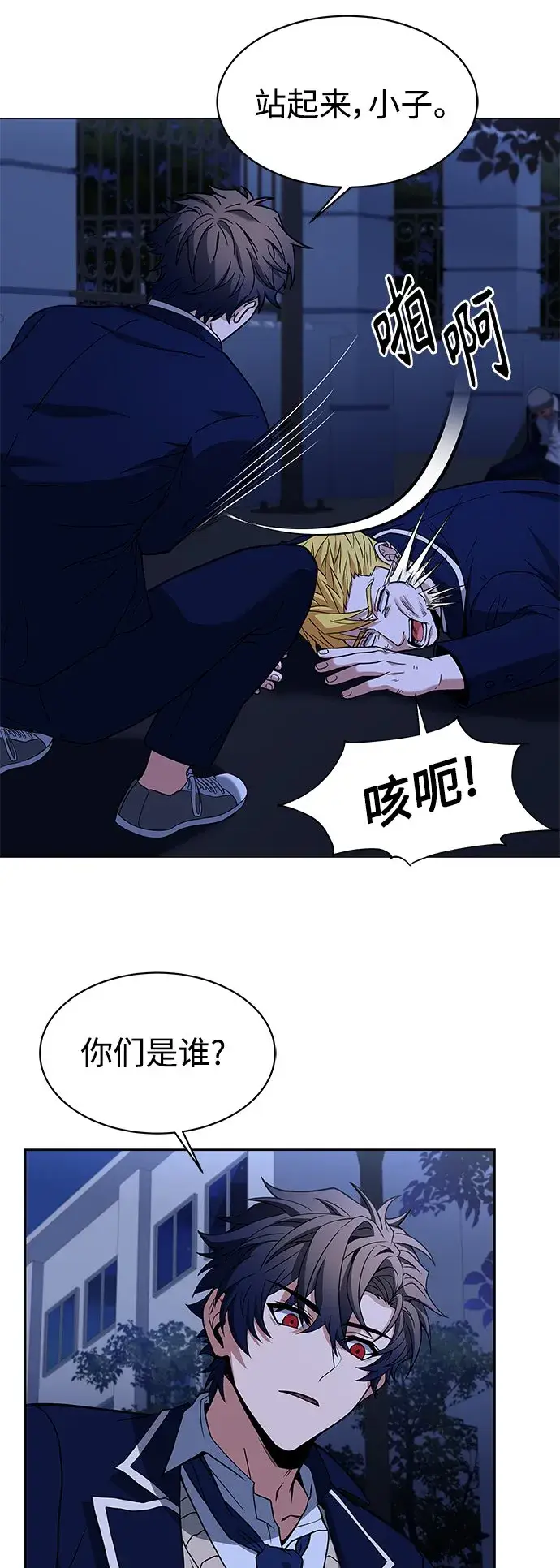 漫画《圣座们是我的弟子》第9话第58张图