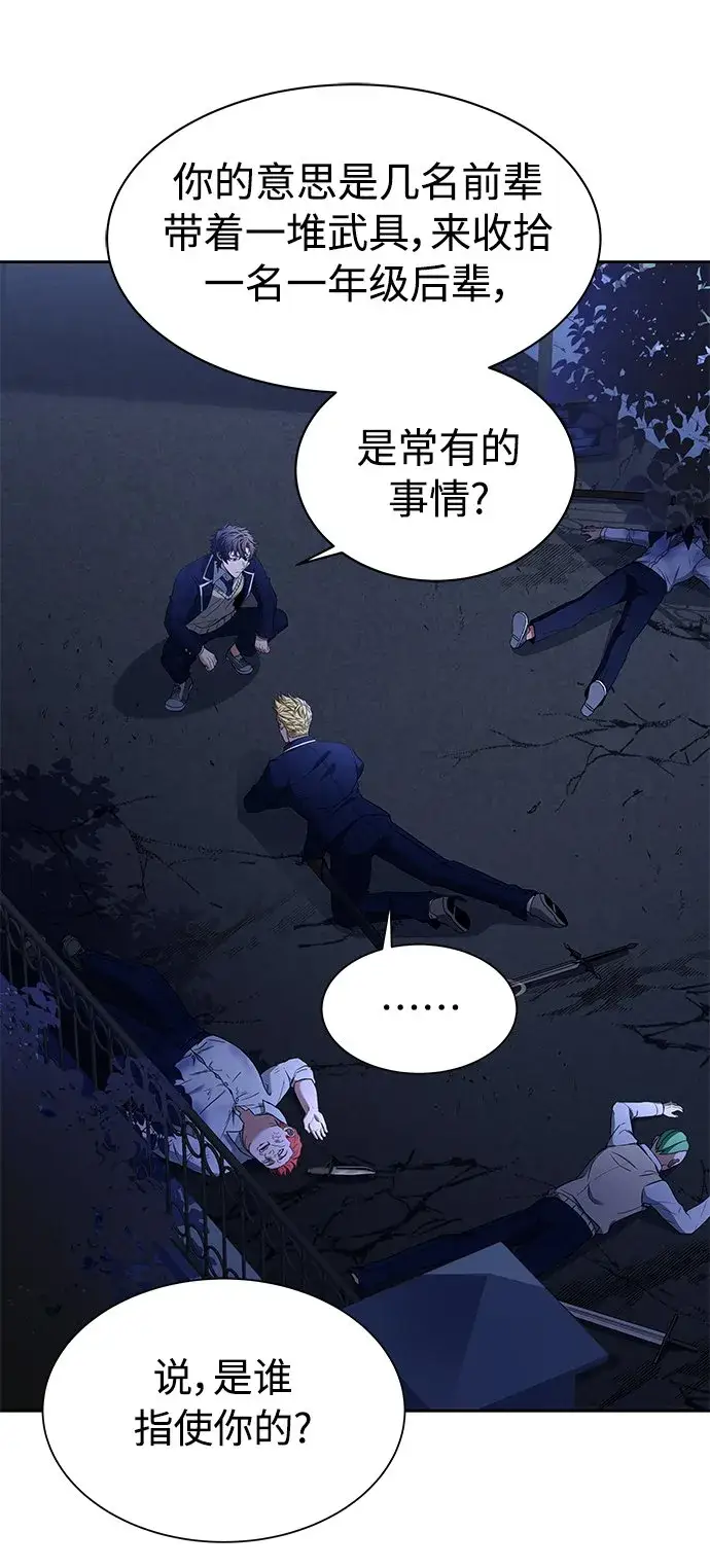 漫画《圣座们是我的弟子》第9话第60张图