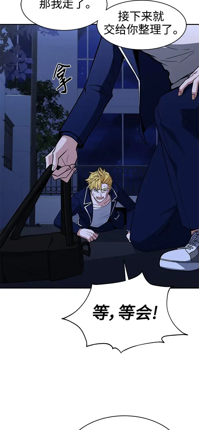 漫画《圣座们是我的弟子》第9话第63张图