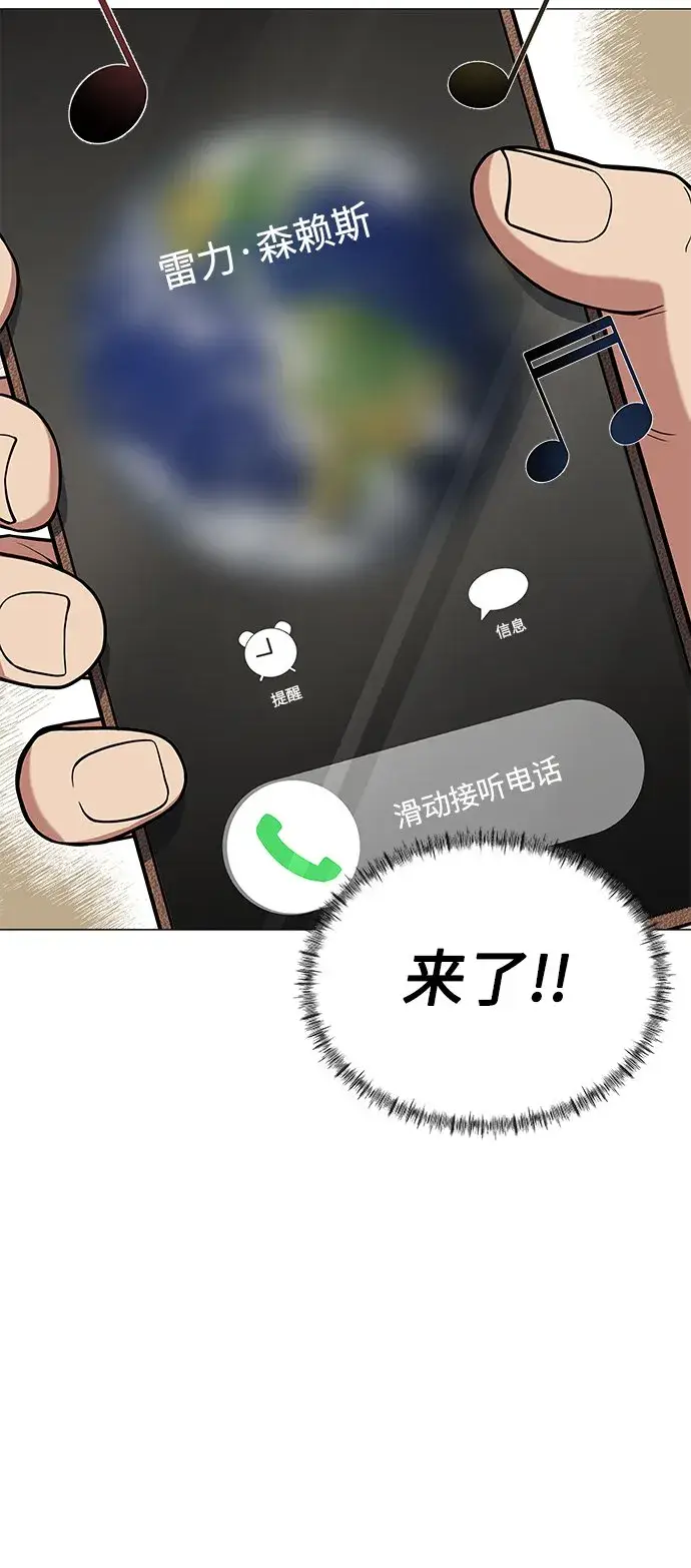 漫画《圣座们是我的弟子》第9话第71张图