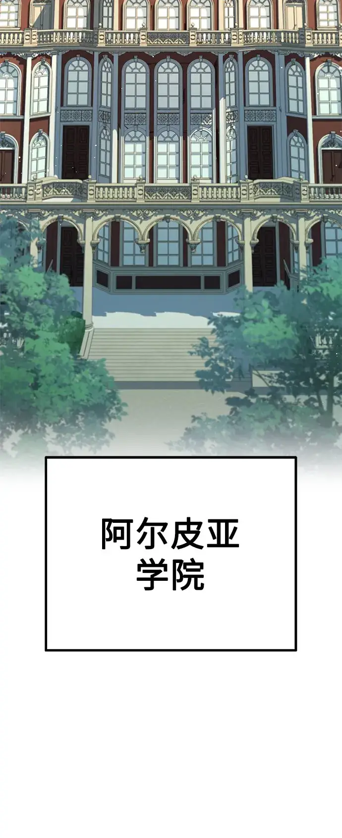 漫画《圣座们是我的弟子》第10话第19张图