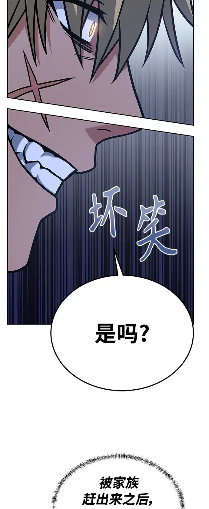 漫画《圣座们是我的弟子》第10话第24张图