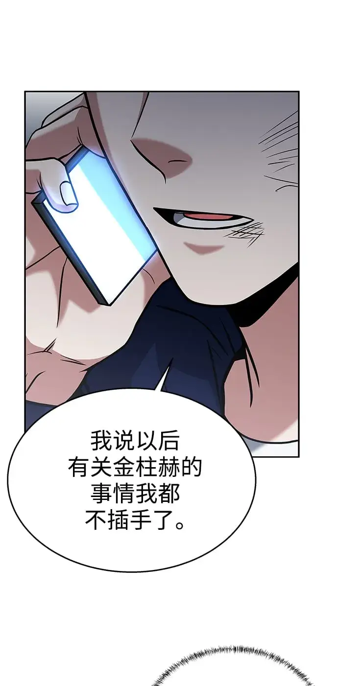 漫画《圣座们是我的弟子》第10话第3张图
