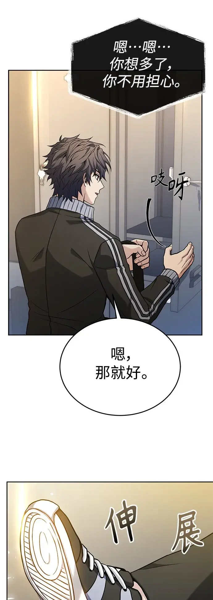 漫画《圣座们是我的弟子》第10话第33张图