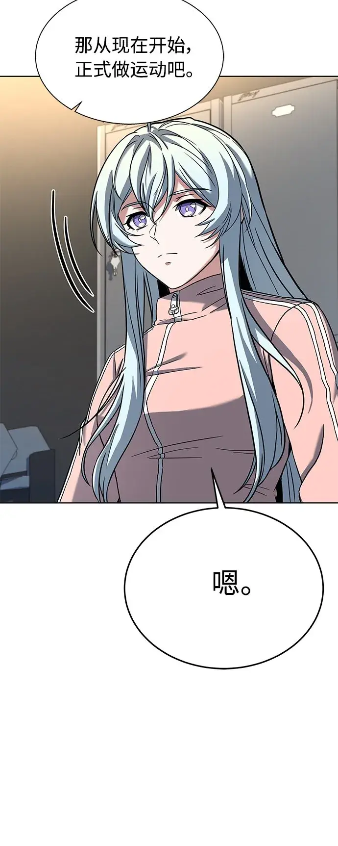 漫画《圣座们是我的弟子》第10话第51张图