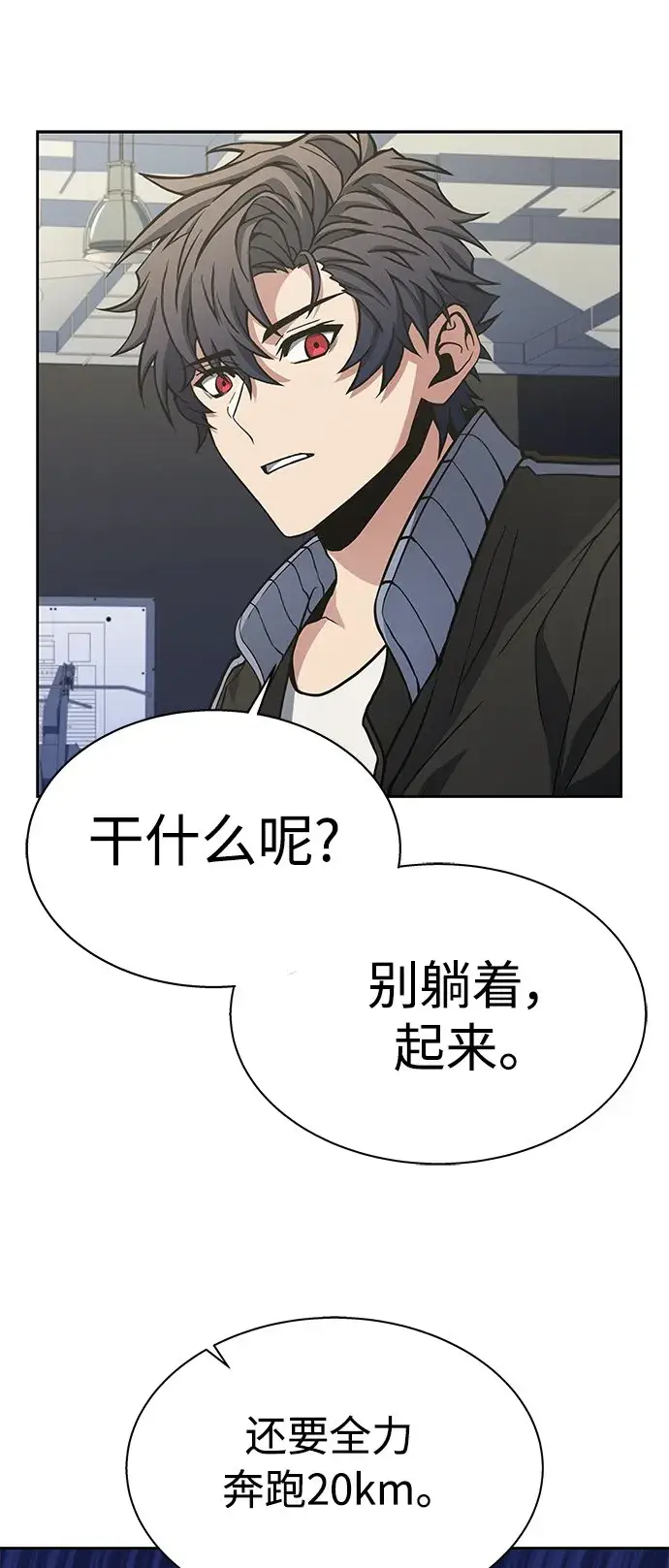 漫画《圣座们是我的弟子》第10话第56张图