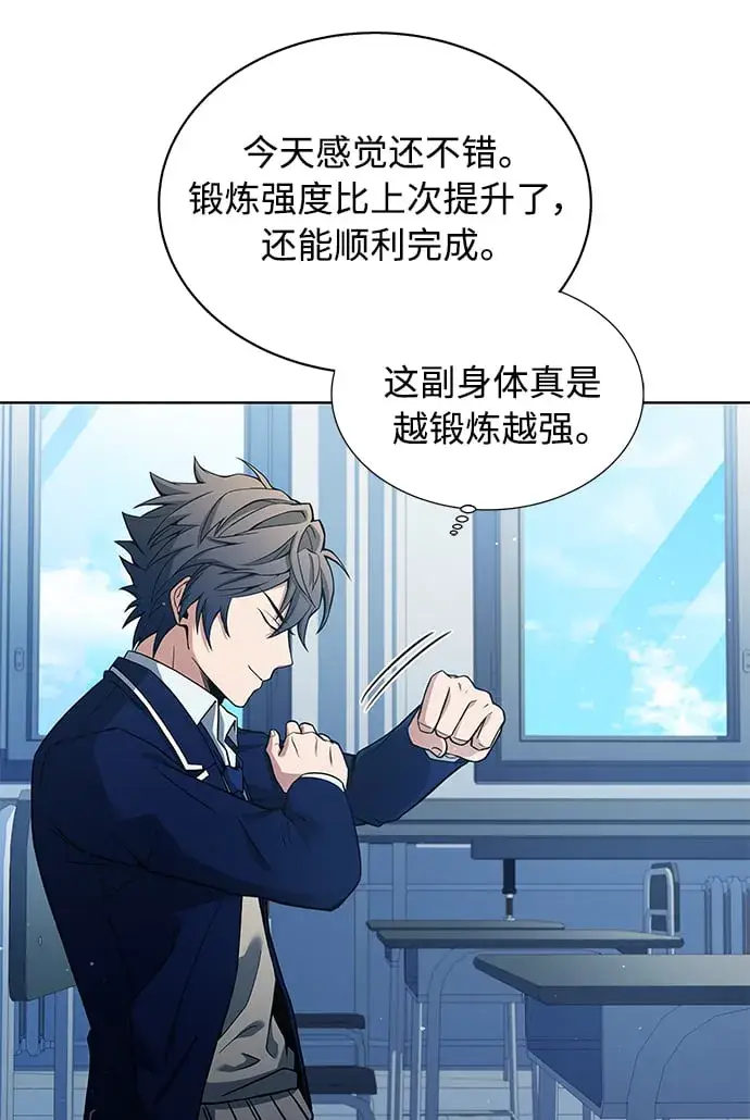漫画《圣座们是我的弟子》第10话第59张图
