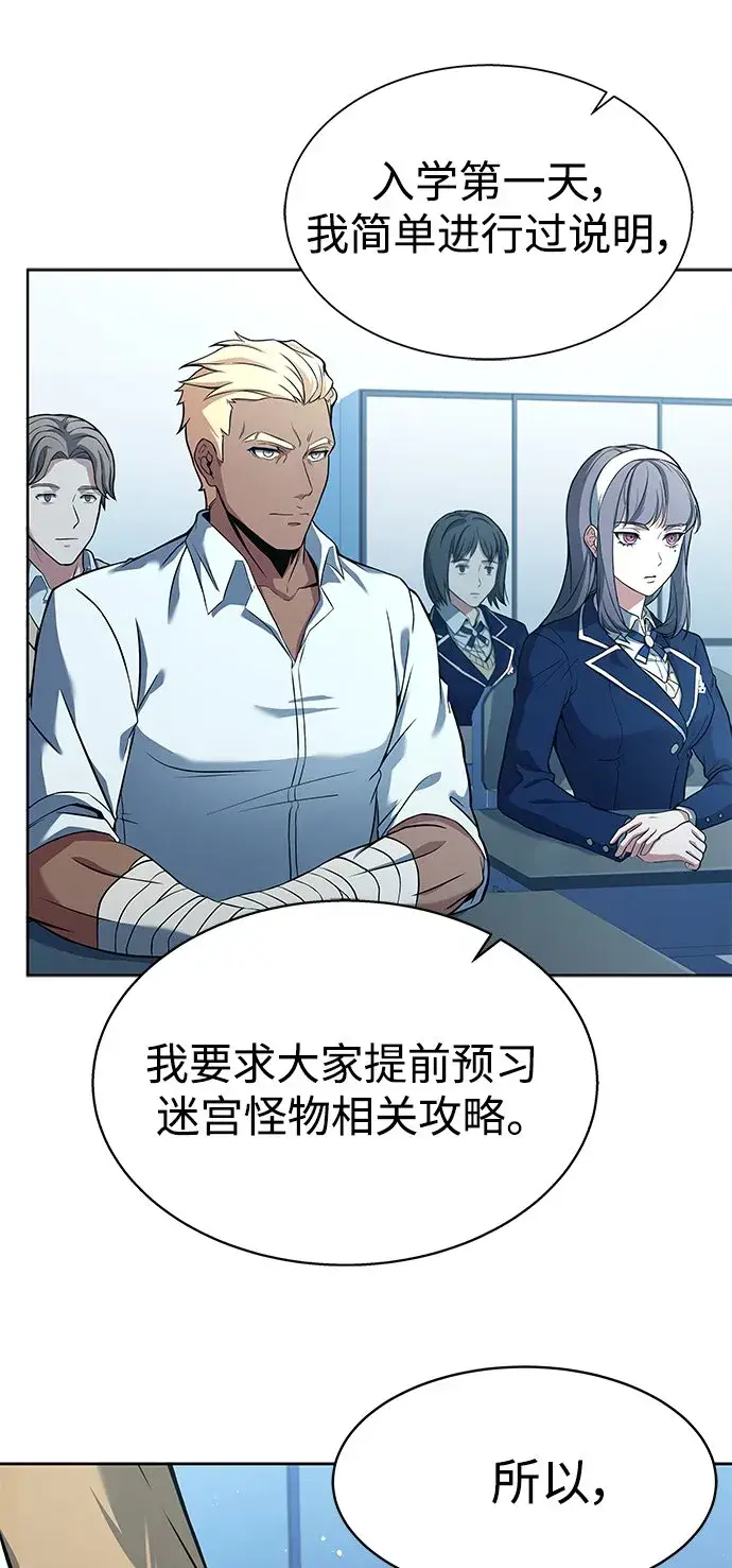 漫画《圣座们是我的弟子》第10话第63张图