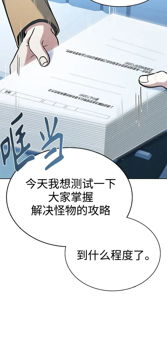 漫画《圣座们是我的弟子》第10话第64张图