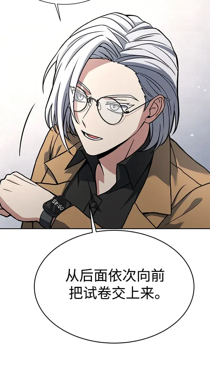漫画《圣座们是我的弟子》第10话第69张图