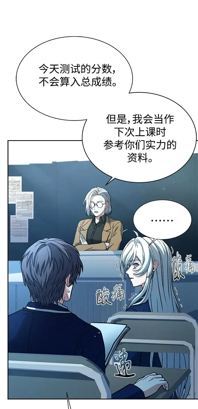 漫画《圣座们是我的弟子》第10话第70张图