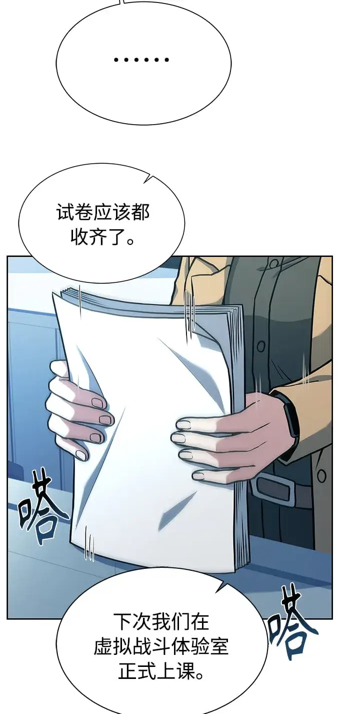 漫画《圣座们是我的弟子》第10话第71张图