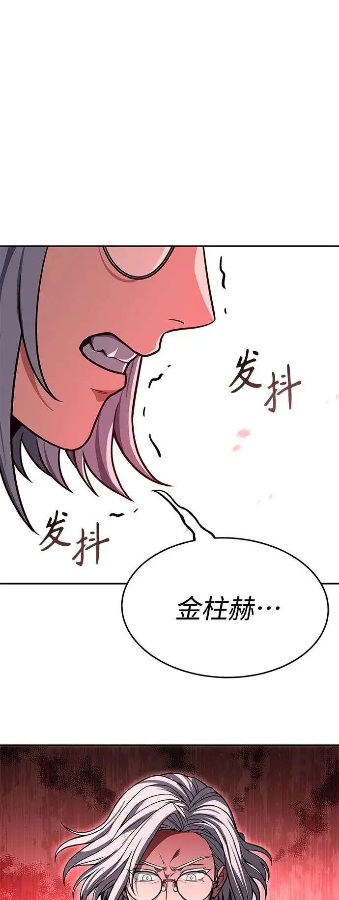 漫画《圣座们是我的弟子》第10话第79张图