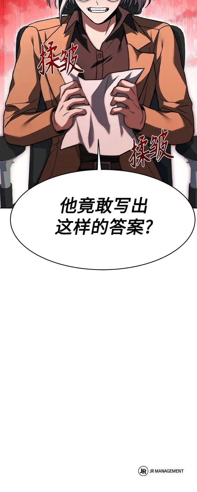 漫画《圣座们是我的弟子》第10话第80张图